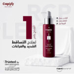 Capixy Intense Tonic Spray 125 ml - Anti Hair Loss - Image 2