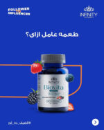 فيتامين انفينيتى بيوفيتا للأظافر والبشرة والشعر 60 قطعة - Infinity Biovita - Image 5