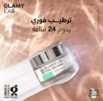 جلامي لاب هيدرا كريم مرطب للوجه والرقبة ومقاومة تجاعيد البشرة 50 جم - Glamy Lab - Image 6
