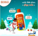 بوباى لوشن للاطفال واقى من الشمس عامل حماية (30) 200 مل - Bobai - Image 3