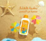 بوباى لوشن للاطفال واقى من الشمس عامل حماية (30) 200 مل - Bobai - Image 5
