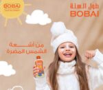 بوباى لوشن للاطفال واقى من الشمس عامل حماية (30) 200 مل - Bobai - Image 7
