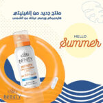 انفينيتى ميست لوشن واقى من الشمس بعامل حماية (SPF 50) 120 مل - Infinity - Image 4