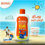 بوباى لوشن للاطفال واقى من الشمس عامل حماية (30) 200 مل - Bobai - Image 8
