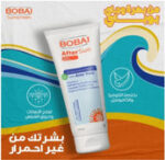 بوباى جل بعد الشمس بالألوفيرا لتهدئة و ترطيب البشرة 200 مل - Bobai - Image 2