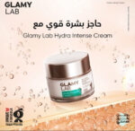 جلامي لاب هيدرا كريم مرطب للوجه والرقبة ومقاومة تجاعيد البشرة 50 جم - Glamy Lab - Image 7