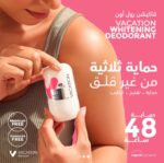 فاكيشن مزيل العرق للتبيض باللؤلؤة و الورد 50 مل - Vacation - Image 2