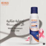 بوباى سبراى واقى من الشمس رياضي بمعامل حماية (+50) مقاوم للماء و التعرق 200 مل - Bobai - Image 2