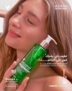 فاكيشن غسول الوجه هيدروجل للبشره الدهنيه والمختلطة 200 مل - Vacation - Image 2