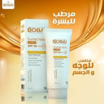 بوباى لوشن واقى من الشمس للوجه و الجسم بمعامل حماية (SPF45) لجميع انواع البشرة 120 مل - Bobai - Image 7