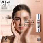 جلامي لاب جل بالريتينول مضاد للتجاعيد 50 جم - Glamy Lab - Image 7