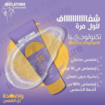 ميلاتايم واقى من الشمس جل معدل حمايه (+50) 50 جم - Melatime - Image 2