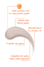 بوباى اكسترا جيل واقى من الشمس ملون بعامل حماية (spf50) 50 جم - BOBAI - Image 3