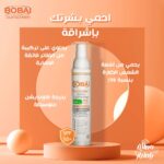 بوباى اكسترا جيل واقى من الشمس ملون بعامل حماية (spf50) 50 جم - BOBAI - Image 4