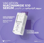 فاكيشن سيروم نياسيناميد 10% + زنك 1% 30 مل - Vacation - Image 5