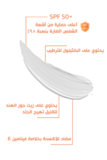 بوباى كريم واقى من الشمس بمعامل حماية (SPF50) 50 جم - BOBAI - Image 3