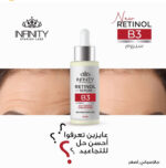 انفينيتى سيروم الريتينول (B3) المضاد للتجاعيد 30 مل - Infinity - Image 2