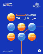 فيتامين انفينيتى بيوفيتا للأظافر والبشرة والشعر 30 قطعة - Infinity Biovita - Image 3