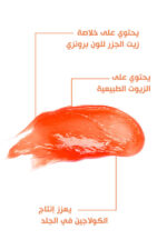 بوباى تان جيل لتسمير البشرة بخلاصة الجزر 300 مل - Bobai - Image 3