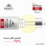 انفينيتى سيروم الريتينول (B3) المضاد للتجاعيد 30 مل - Infinity - Image 4
