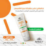 انفينيتى جيل واقي من الشمس بمعامل حماية ( SPF 50) للبشرة الدهنية والمختلطة عرض (1+1) 60 مل - Infinity - Image 7
