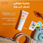 بوباى لوشن واقى من الشمس للوجه و الجسم بمعامل حماية (SPF45) لجميع انواع البشرة 120 مل - Bobai - Image 5