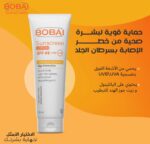 بوباى لوشن واقى من الشمس للوجه و الجسم بمعامل حماية (SPF45) لجميع انواع البشرة 120 مل - Bobai - Image 4