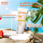 بوباى لوشن واقى من الشمس للوجه و الجسم بمعامل حماية (SPF45) لجميع انواع البشرة 120 مل - Bobai - Image 3