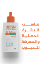 بوباي اويل ديفينس فلويد SPF 50+ لحماية البشرة الدهنية والمعرضة للحبوب من الشمس 75 مل - Bobai