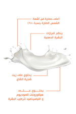 بوباي اويل ديفينس فلويد SPF 50+ لحماية البشرة الدهنية والمعرضة للحبوب من الشمس 75 مل - Bobai - Image 2