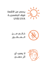 بوباي اويل ديفينس فلويد SPF 50+ لحماية البشرة الدهنية والمعرضة للحبوب من الشمس 75 مل - Bobai - Image 5