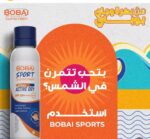 بوباى سبراى واقى من الشمس رياضي بمعامل حماية (+50) مقاوم للماء و التعرق 200 مل - Bobai - Image 6