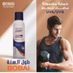 بوباى سبراى واقى من الشمس رياضي بمعامل حماية (+50) مقاوم للماء و التعرق 200 مل - Bobai - Image 5