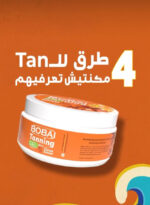 بوباى تان جيل لتسمير البشرة بخلاصة الجزر 300 مل - Bobai - Image 5
