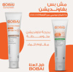 بوباى جيل واقى من الشمس ملون بمعامل حماية (SPF50) 50 جم - Bobai - Image 6