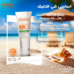 بوباى جيل واقى من الشمس ملون بمعامل حماية (SPF50) 50 جم - Bobai - Image 4