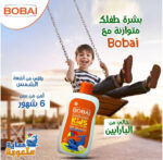 بوباى لوشن للاطفال واقى من الشمس عامل حماية (30) 200 مل - Bobai - Image 9