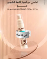 جلامي لاب كريم تفتيح البشرة بمعامل حماية من الشمس (SPF30) 50 جم - Glamy Lab - Image 3