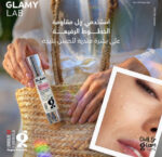 جلامي لاب جل بالريتينول مضاد للتجاعيد 50 جم - Glamy Lab - Image 8