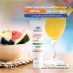 انفينيتى جيل واقي من الشمس بمعامل حماية ( SPF 50) للبشرة الدهنية والمختلطة عرض (1+1) 60 مل - Infinity - Image 6