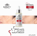 انفينيتى سيروم الريتينول (B3) المضاد للتجاعيد 30 مل - Infinity - Image 3