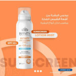 انفينيتى ميست لوشن صن بلوك واقى من الشمس (SPF 50) 120 مل - Infinity - Image 5