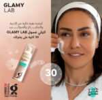 جلامي لاب غسول رغوي للبشرة الدهنية والمختلطة والمعرضة للحبوب 150 مل - Glamy Lab - Image 5