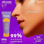 ميلاتايم واقى من الشمس جل معدل حمايه (+50) 50 جم - Melatime - Image 6
