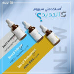 سي ليت انتنس سيروم محيط العين لعلاج الهالات و انتفاخات العين 30 مل - See lit - Image 3