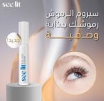 سي ليت سيروم لتقوية الرموش 10 مل - See lit - Image 2