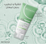 ديرما اكتيف اكتي كلير غسول رغوي للبشرة الدهنية والمعرضة للحبوب 200 مل - Dermactive - Image 3
