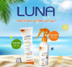 لونا سبراى واقي من اشعة الشمس للأطفال بمعامل حمايه (36) 165 مل - Luna - Image 4