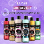لونا شاور جل للجسم برائحة نسيم القطن 500 مل - Luna - Image 4