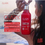 كلاري بلسم 300 مل - Clary - Image 7
